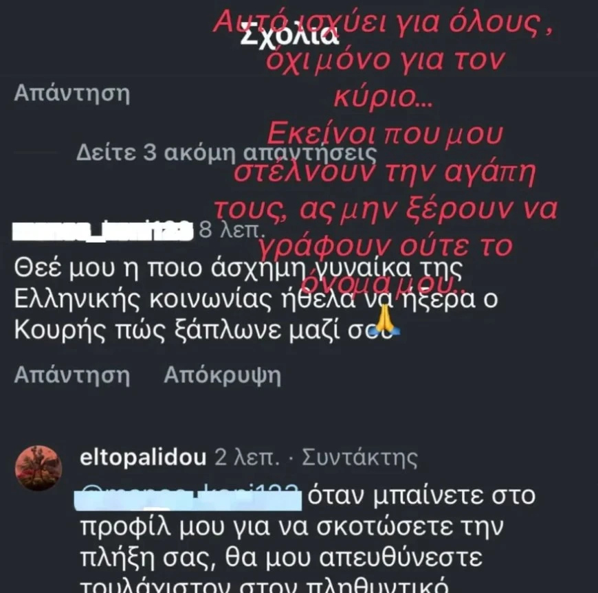 topalidou.jpg