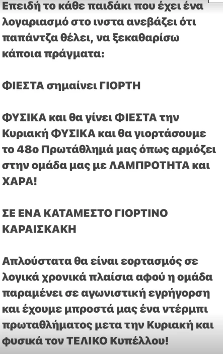 karapapas-fiesta.png