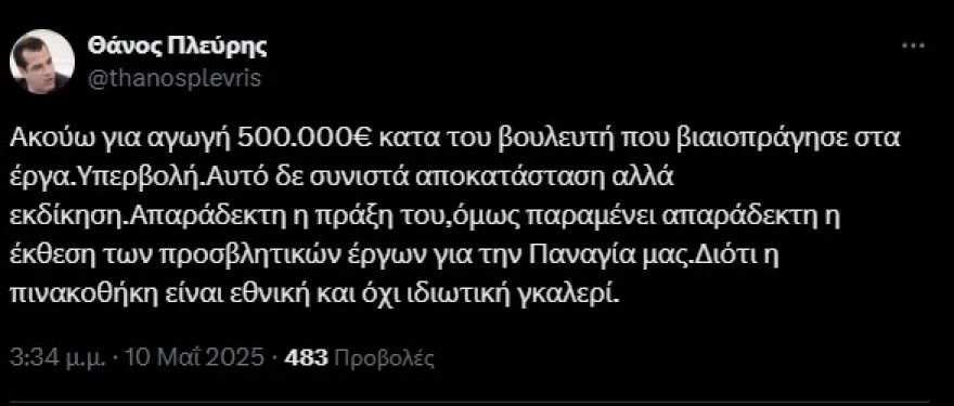 plevris.webp