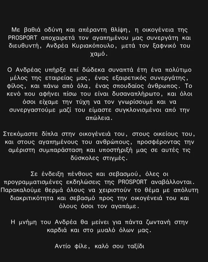 kyriakopoulos.jpg