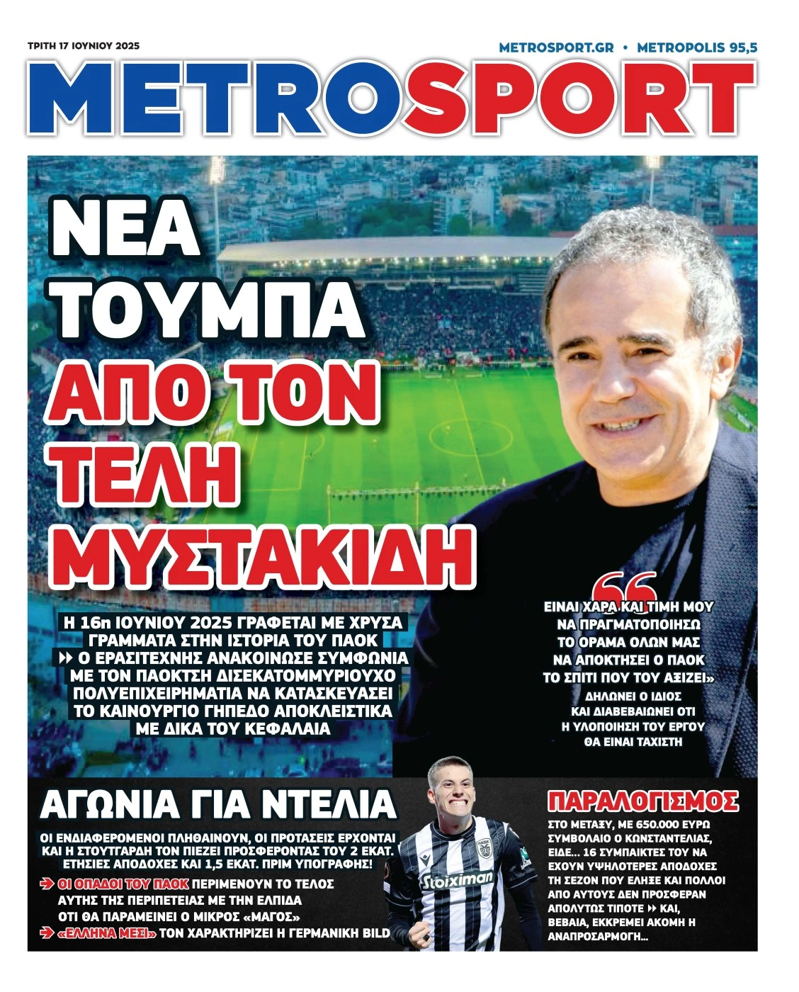 metrosport.jpg