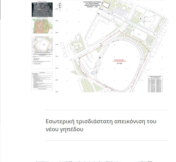 toumpa-5.jpg