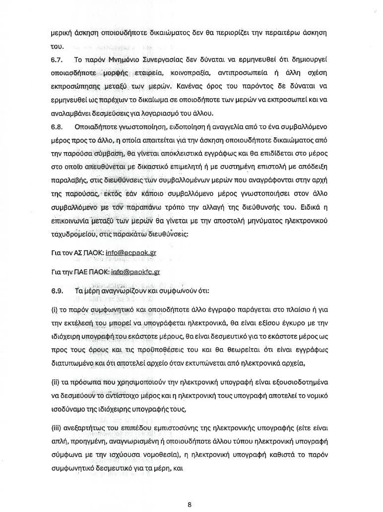 mnimonio-paok-8.jpg