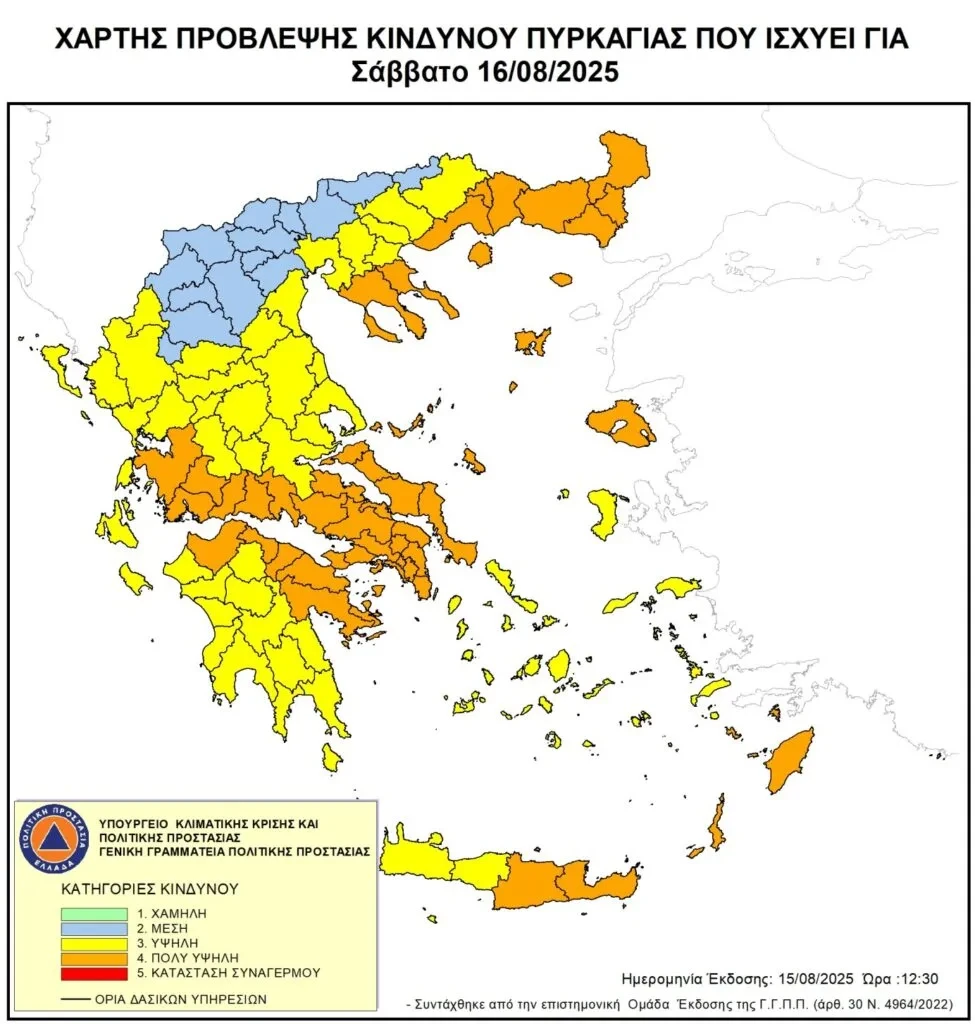 eikona-2025-08-16-085002996.png