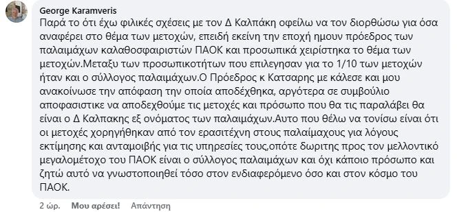 karamveris-post.jpg