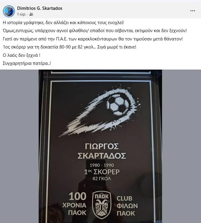 skartados.JPG