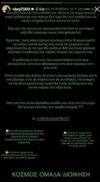 giannakopoulos-story.webp