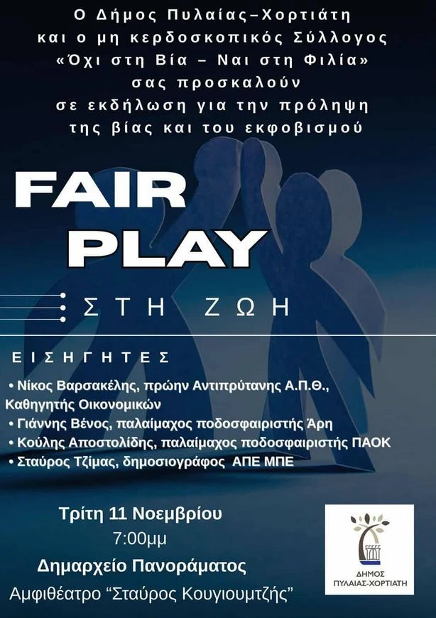 fair-play.jpg