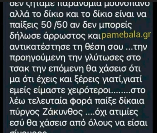 tsamouris-2.png