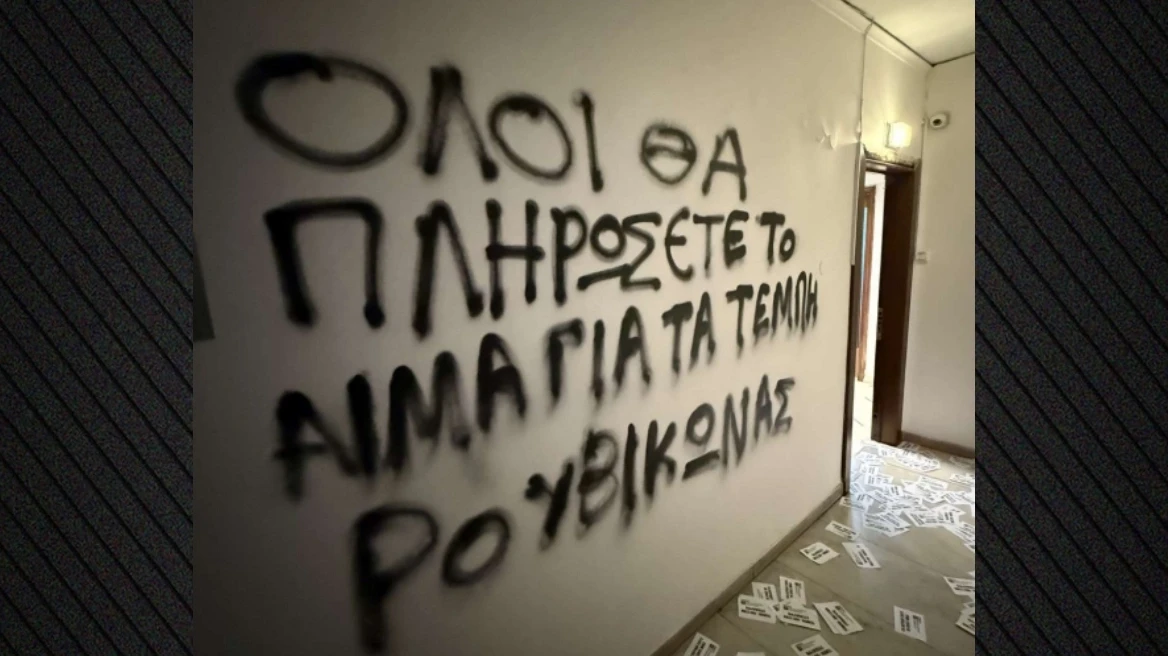 rouvikonas-simopoulos.webp