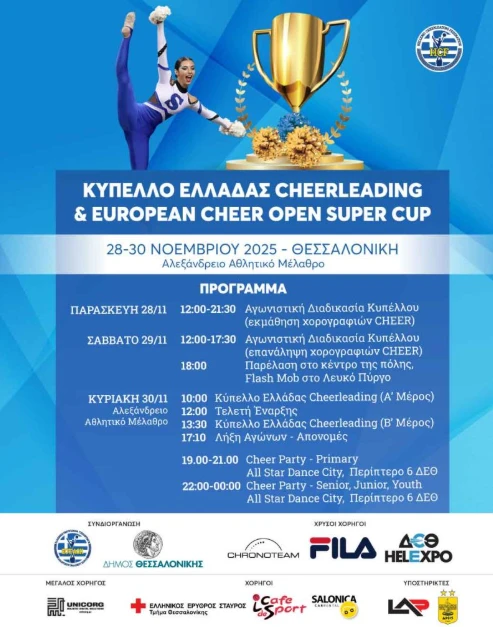 cheerchallenge-2.png