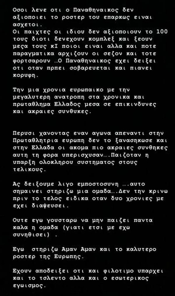 dimitris-giannakopoulos.jpg