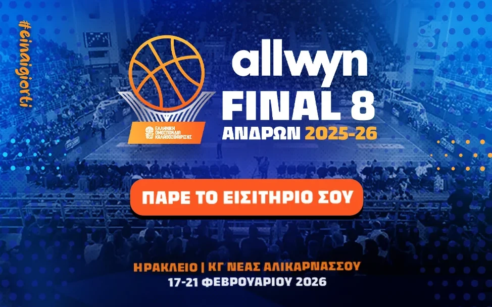 kypello-basket.png