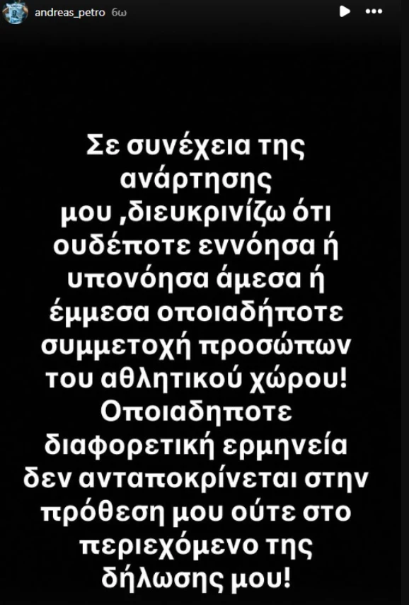 stighmiotipo-othonis-2026-01-26-082018.png