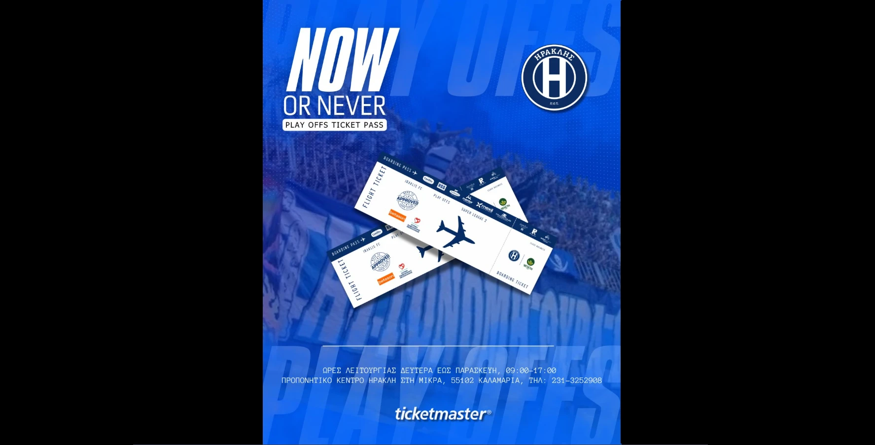 iraklis-diarkeias-play-off.png