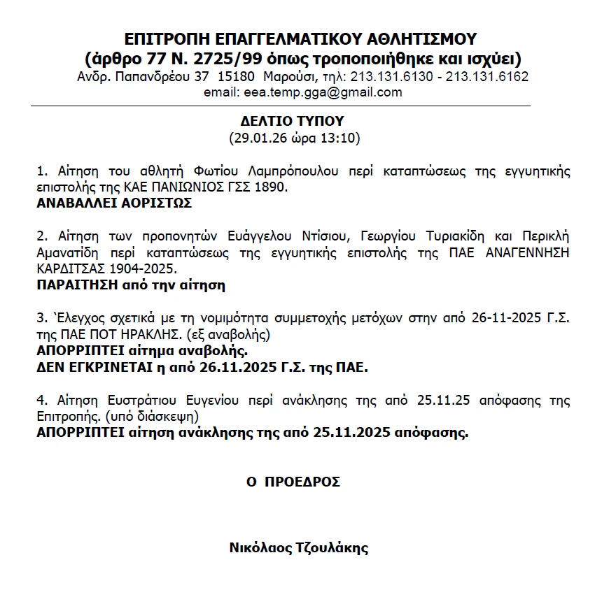 iraklis-eea-monemvasiotis.png