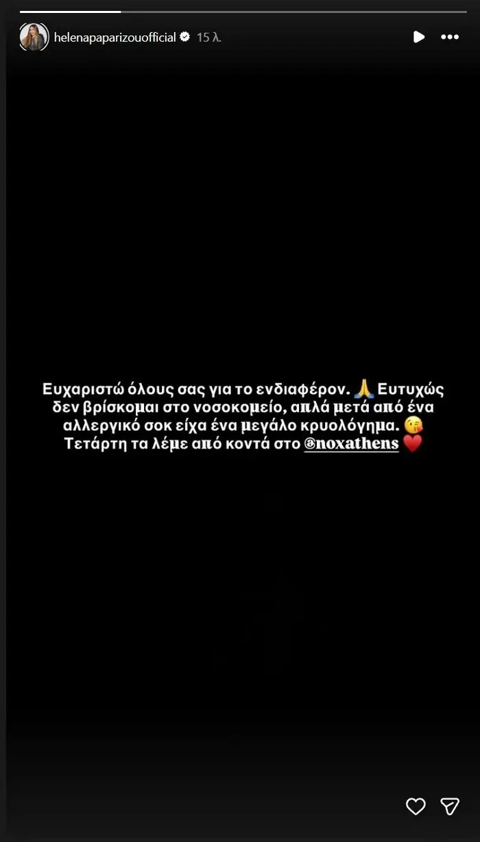 paparizou-story.jpg