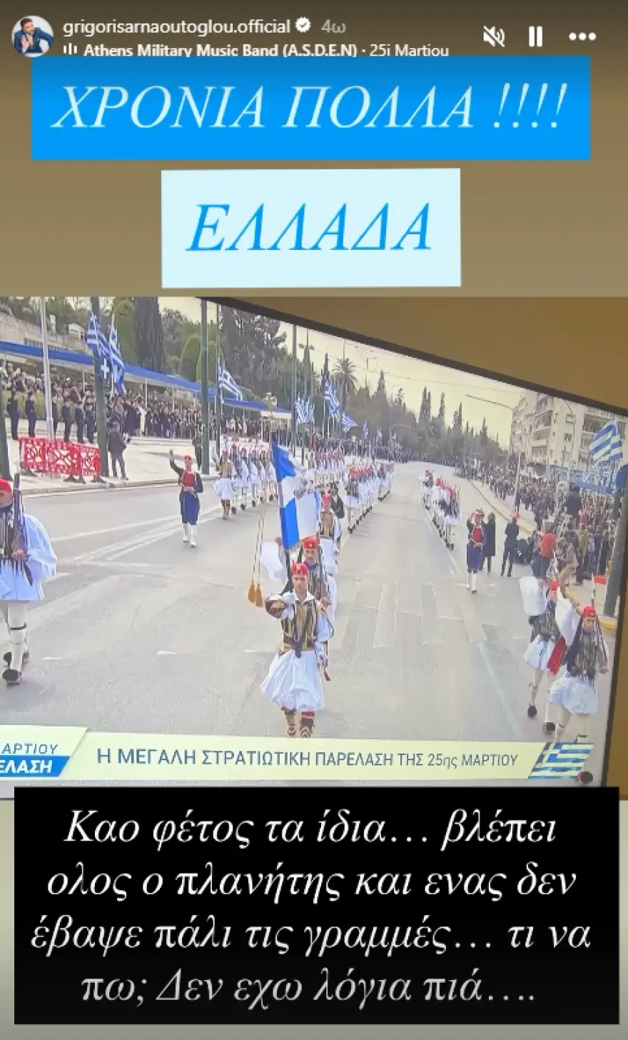 arnaoutoglou.webp