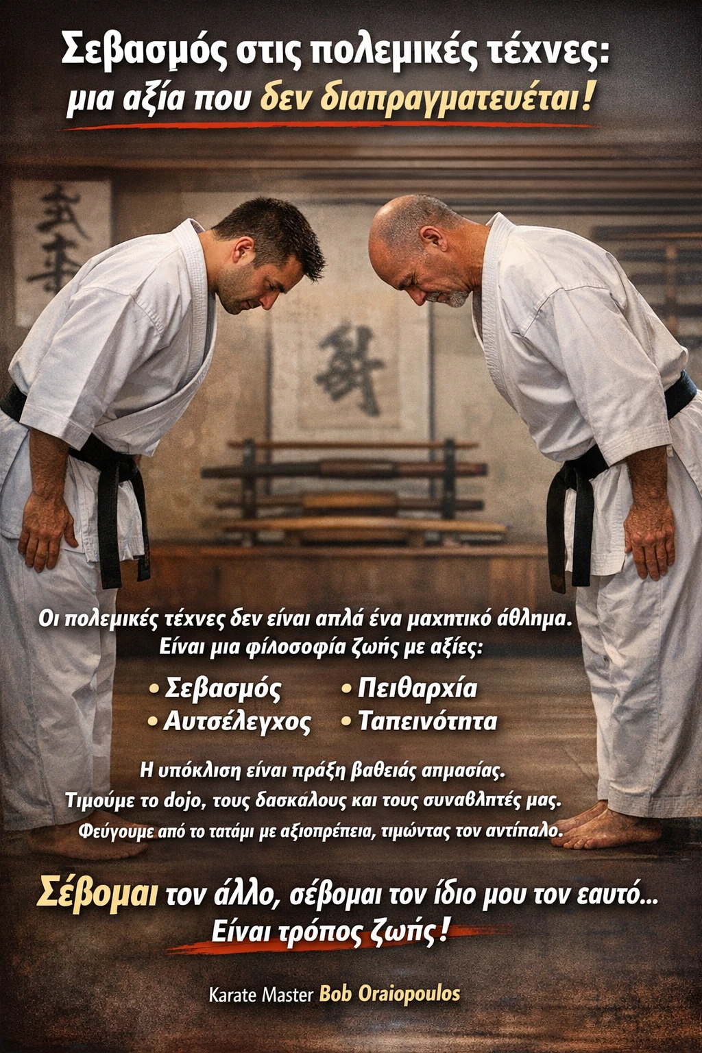 oraiopoulos-karate.jpg