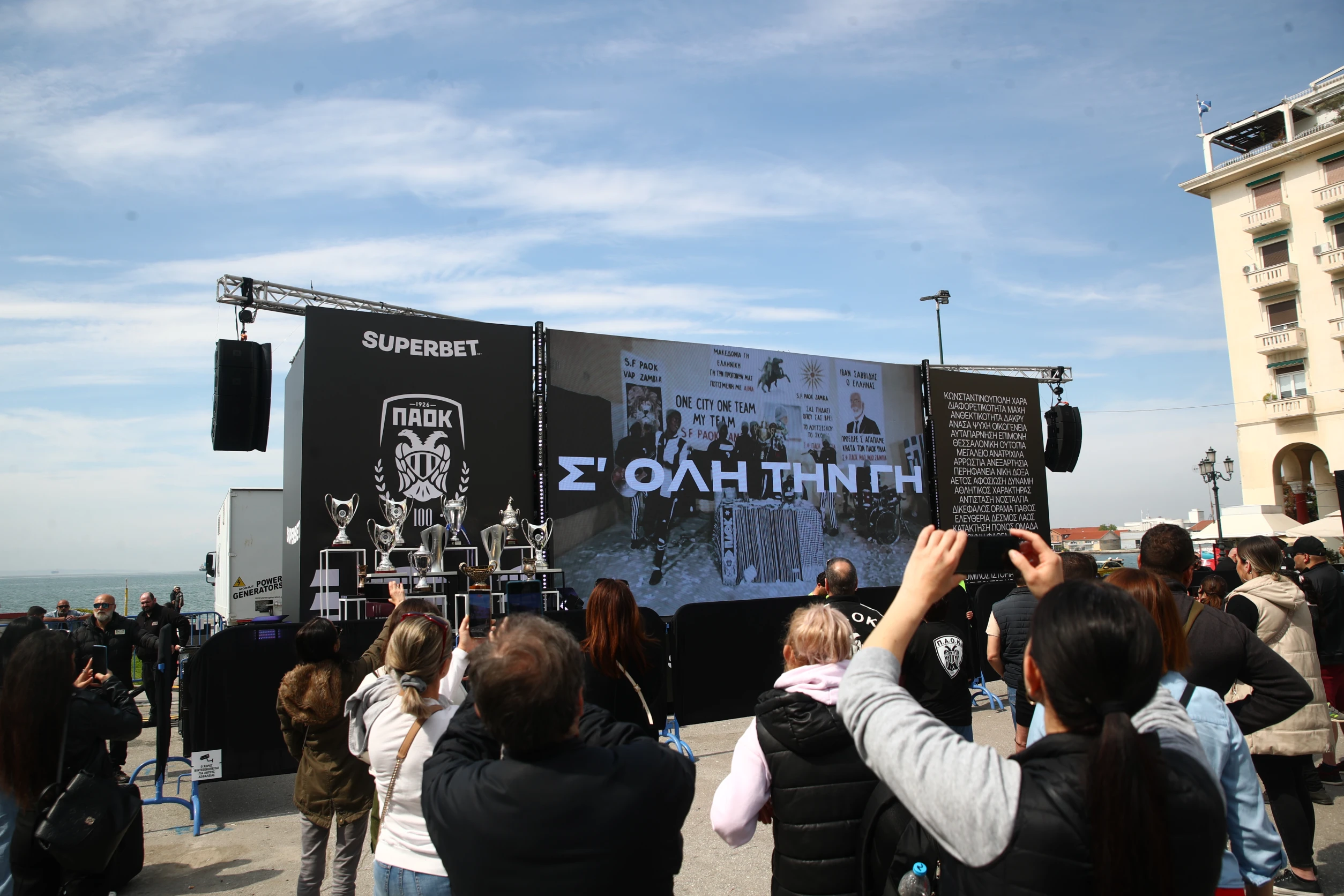 paok-giorth-7.jpg