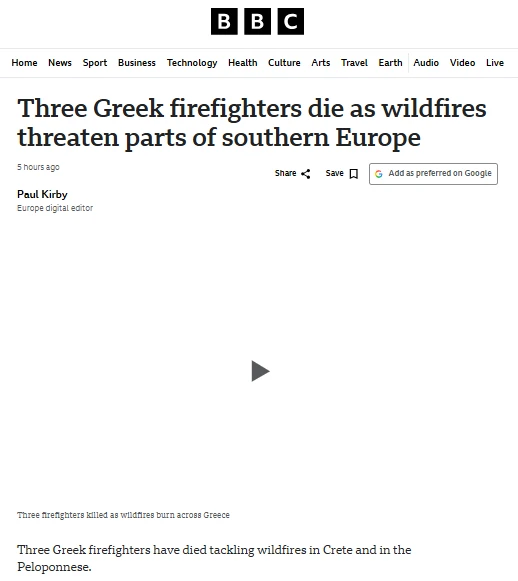 Η κάλυψη των πυρκαγιών από το BBC