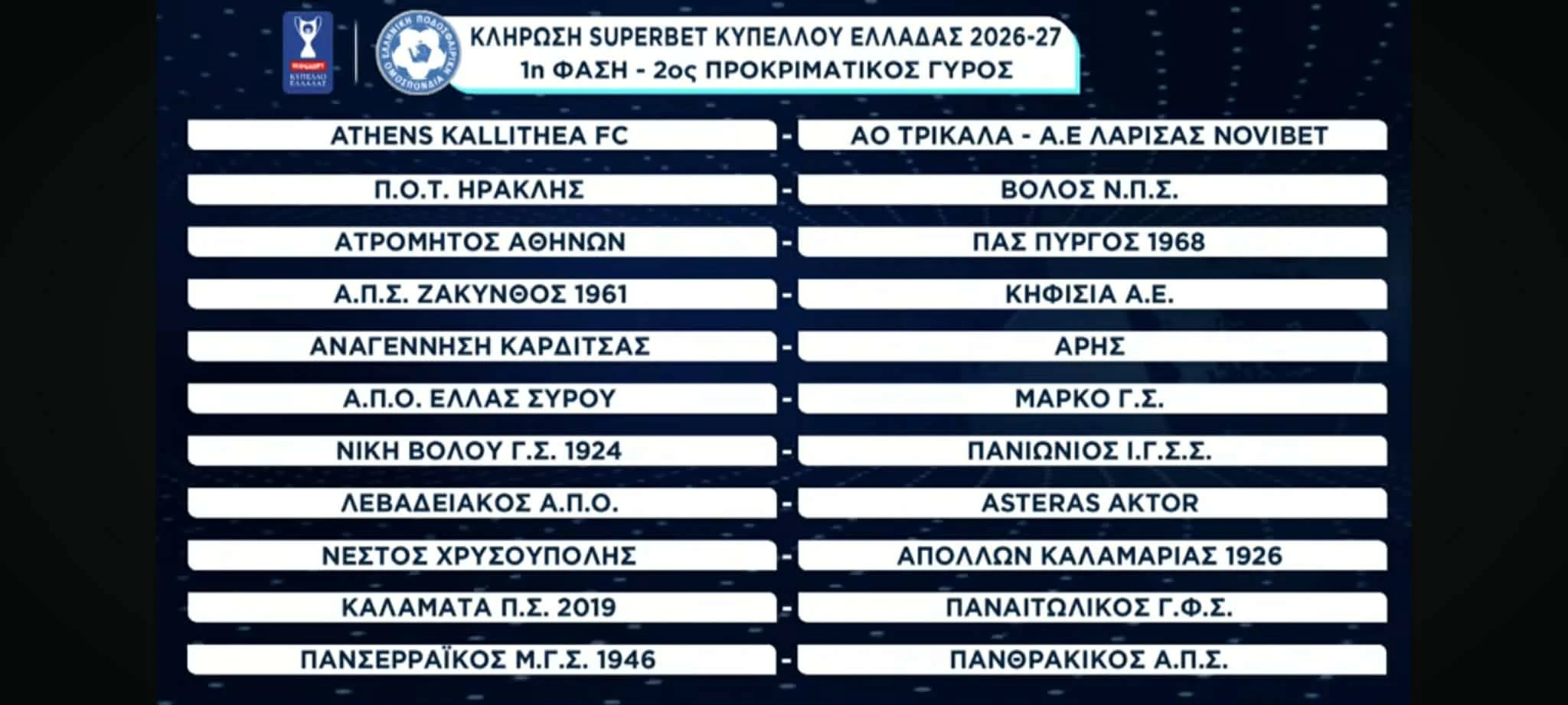 kypello-elladas.jpg