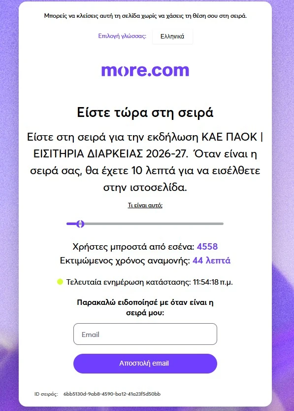 oura-gia-diarkeias.jpg