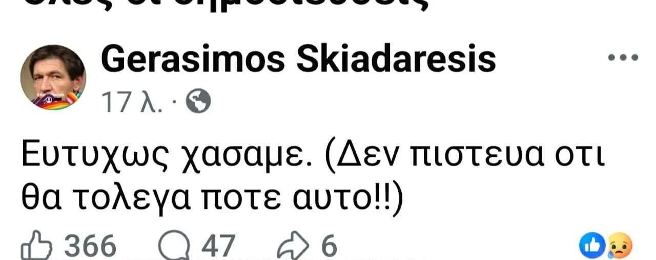 post-skiadaresi.jpg