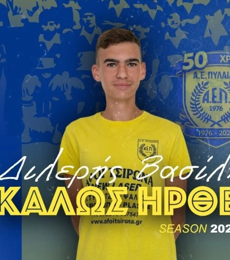 Ο&nbsp;Βασίλης Διλερής