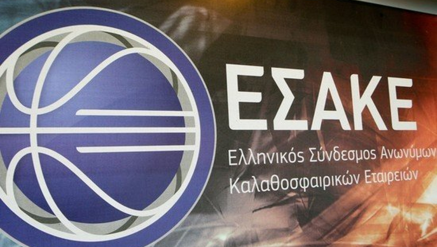 Αναβολή της Basket League μέχρι και τις  30 Μαρτίου