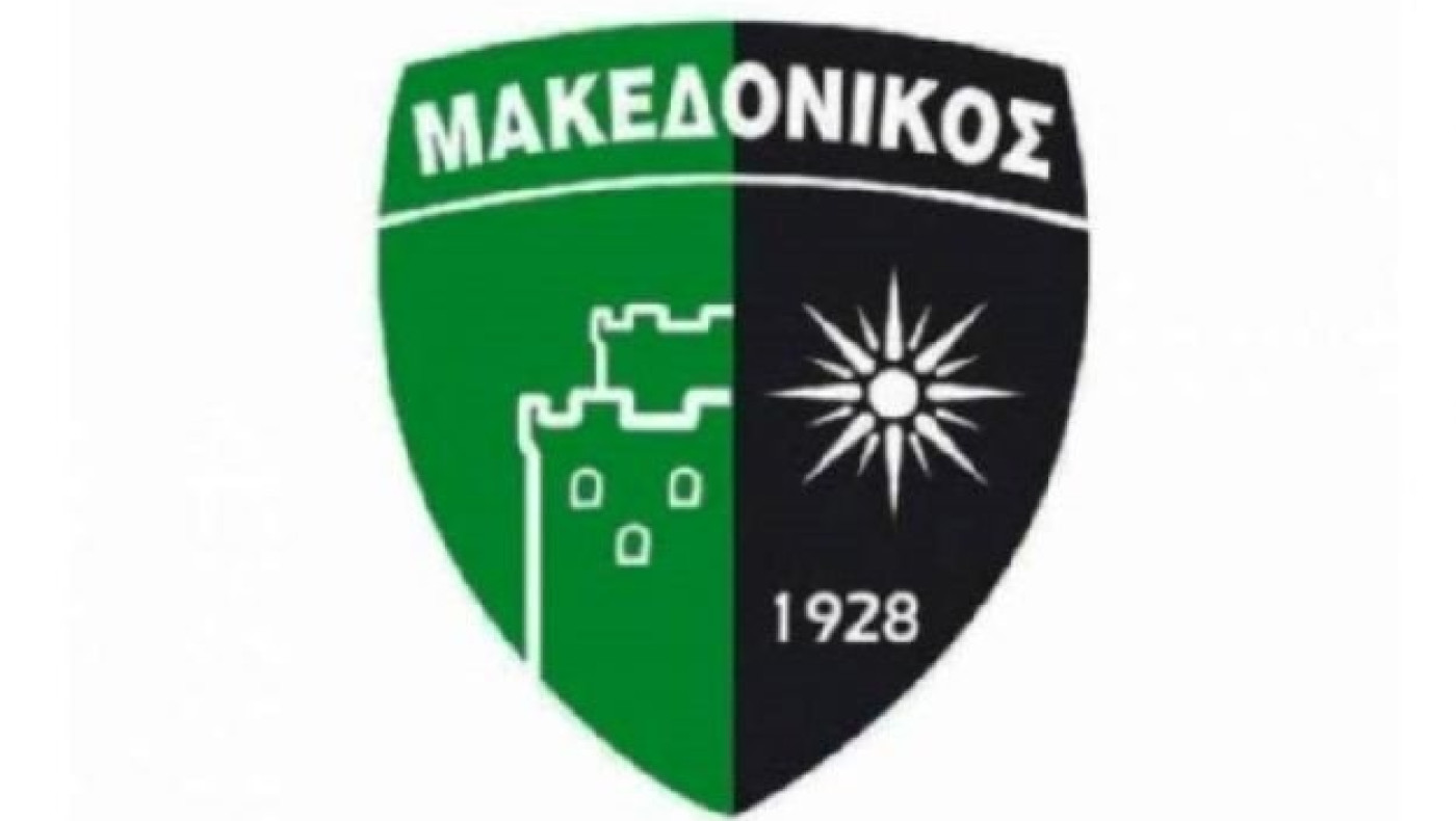 Μακεδονικός: «Αβάσιμη και άδικη η εισήγηση για διεξαγωγή του πρώτου γύρου στη Γ' Εθνική»