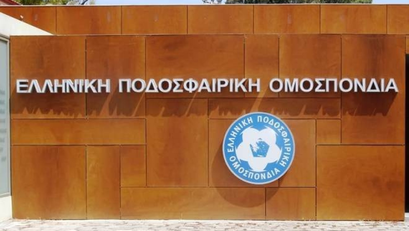 Μπάχαλο με τους ορισμούς της ΕΠΟ! 