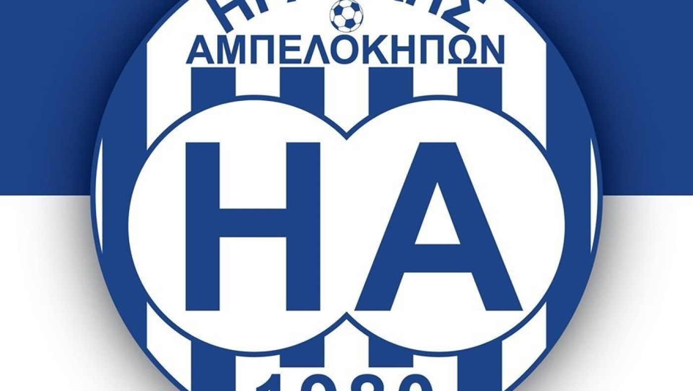 Ηρακλής Αμπελοκήπων: Εκλεψαν 30 μπάλες