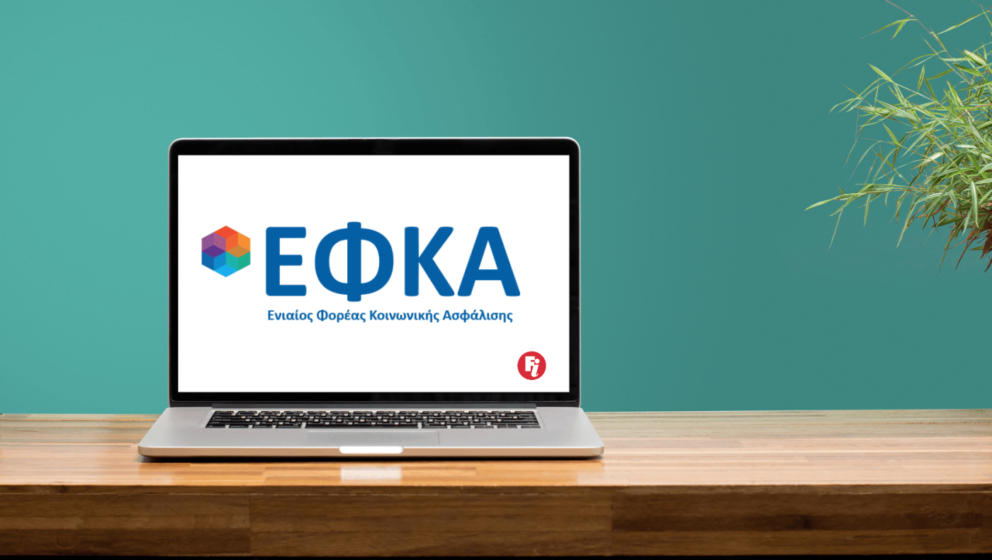 Κέντρα εξυπηρέτησης ΕΦΚΑ σε Λαγκαδά και Θέρμη