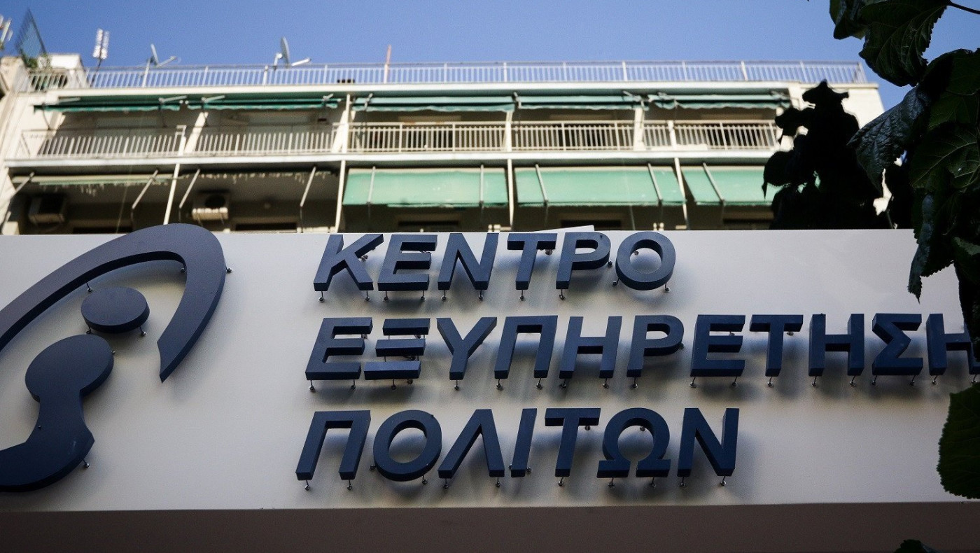 Τι αλλάζει στα ΚΕΠ, ποια έγγραφα παίρνουμε από το σπίτι!