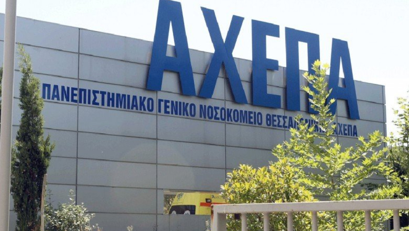 Πέθανε εργαζόμενη από κορωνοϊό στο ΑΧΕΠΑ