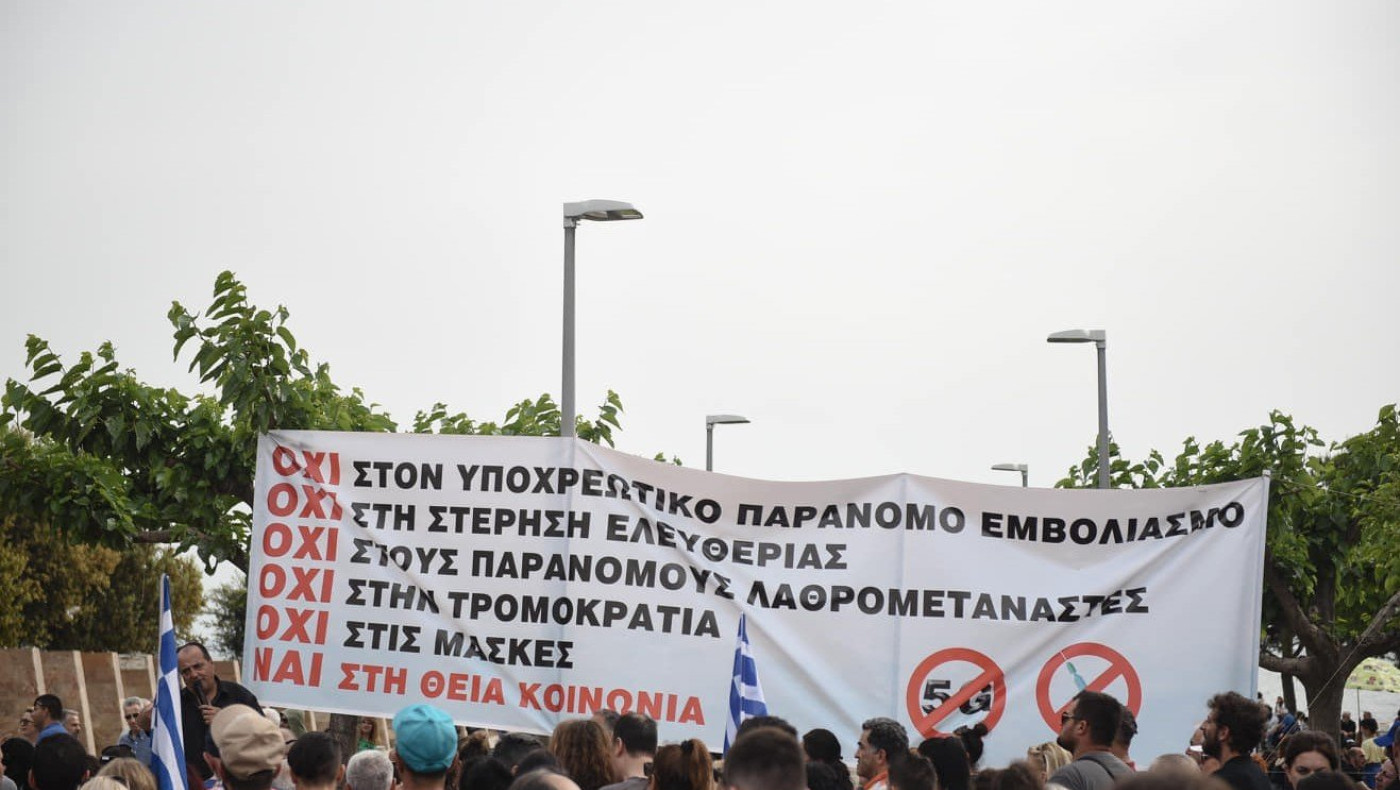 Θεσσαλονίκη: Διαμαρτυρία κατά του εμβολιασμού και του δικτύου 5G