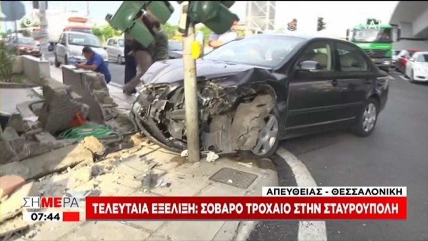 Σοβαρό τροχαίο στη Σταυρούπολη: Αμάξι καρφώθηκε σε φανάρι