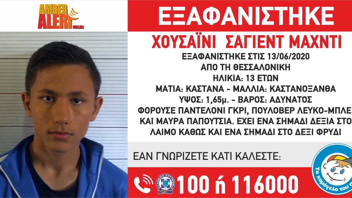 Πού βρίσκονται οι έρευνες για το 13χρονο παιδί που χάθηκε στη Θεσσαλονίκη