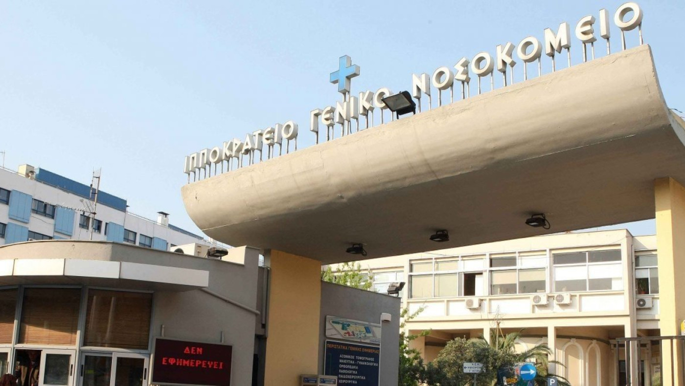 Συναγερμός στο Ιπποκράτειο: Κρατούμενος του Κορυδαλλού θετικός στον κορωνοϊό