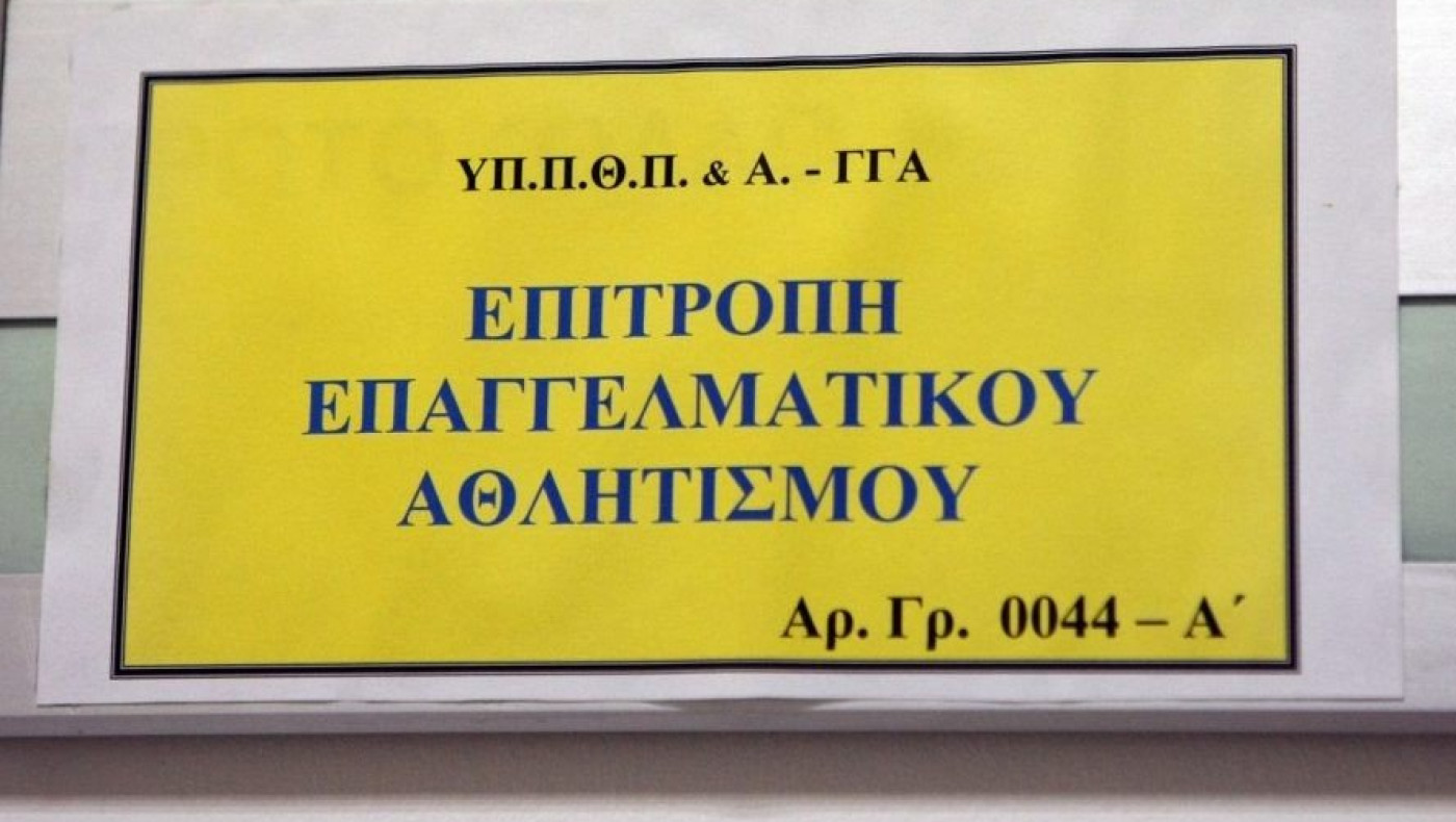 Η ΕΕΑ για ΠΑΟΚ και Γιώργο Σαββίδη