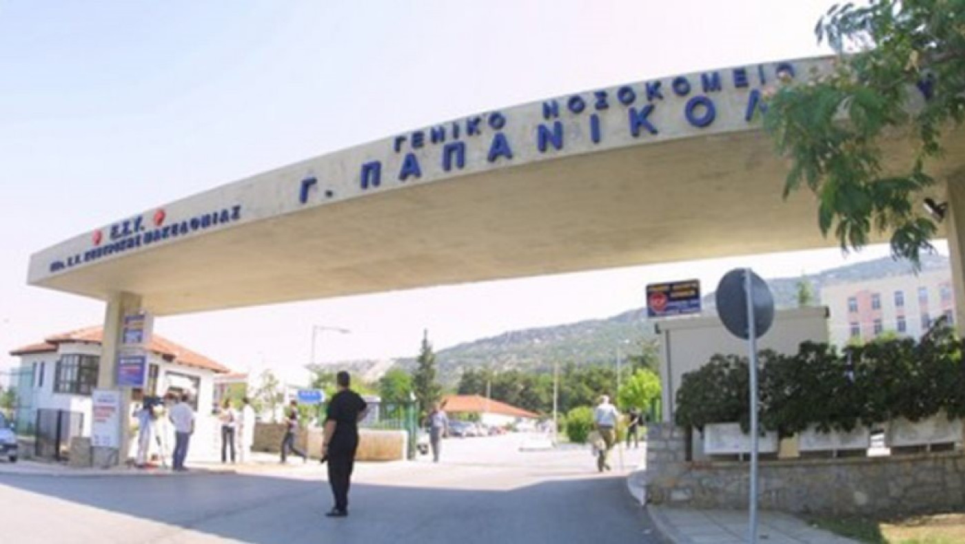 Θεσσαλονίκη: Έκτακτα μέτρα στο Νοσοκομείο Παπανικολάου