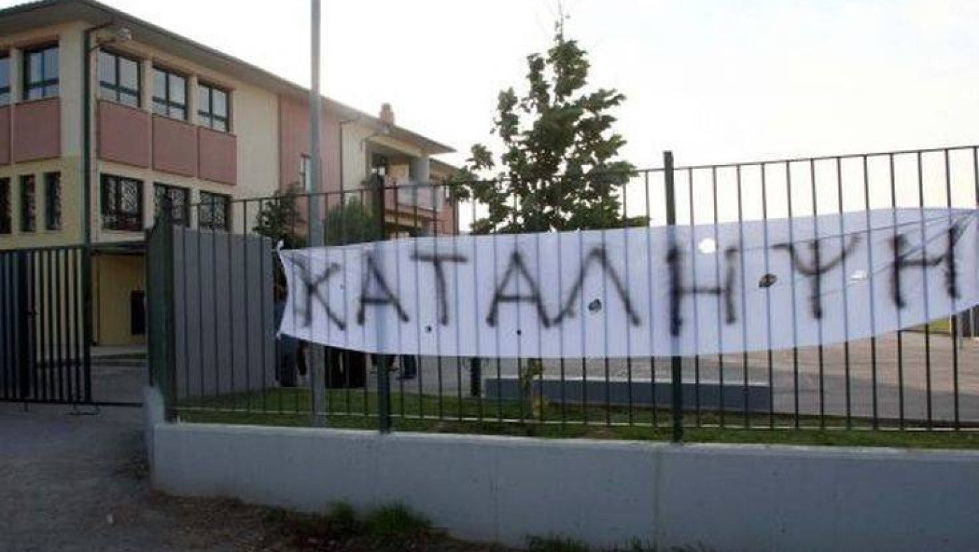 Θεσσαλονίκη: Εισαγγελική παρέμβαση για τις καταλήψεις στα σχολεία!