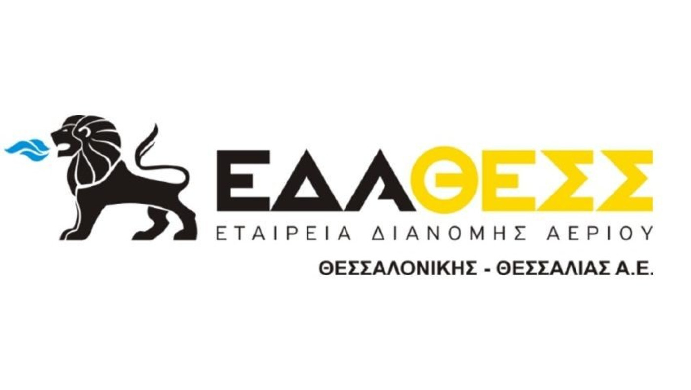 Η ΕΔΑ ΘΕΣΣ για την υπογραφή της Σύμβασης Σύνδεσης με το δίκτυο διανομής φυσικού αερίου