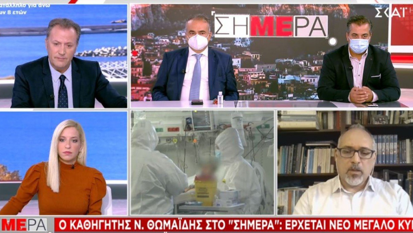 Θωμαΐδης: «Κορύφωση της πανδημίας σε 15-20 μέρες, μείωση κρουσμάτων τα Χριστούγεννα»