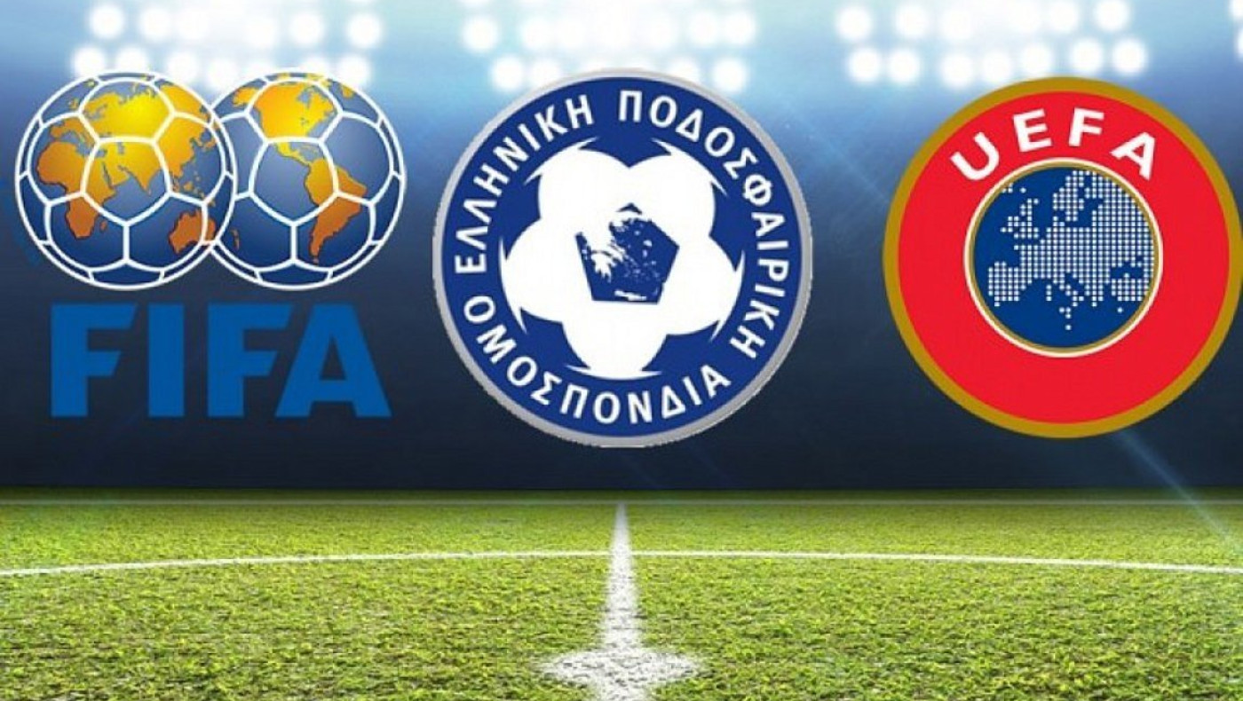 Σε FIFA-UEFA το νέο καταστατικό της ΕΠΟ, κατ' εφαρμογή της ολιστικής μελέτης