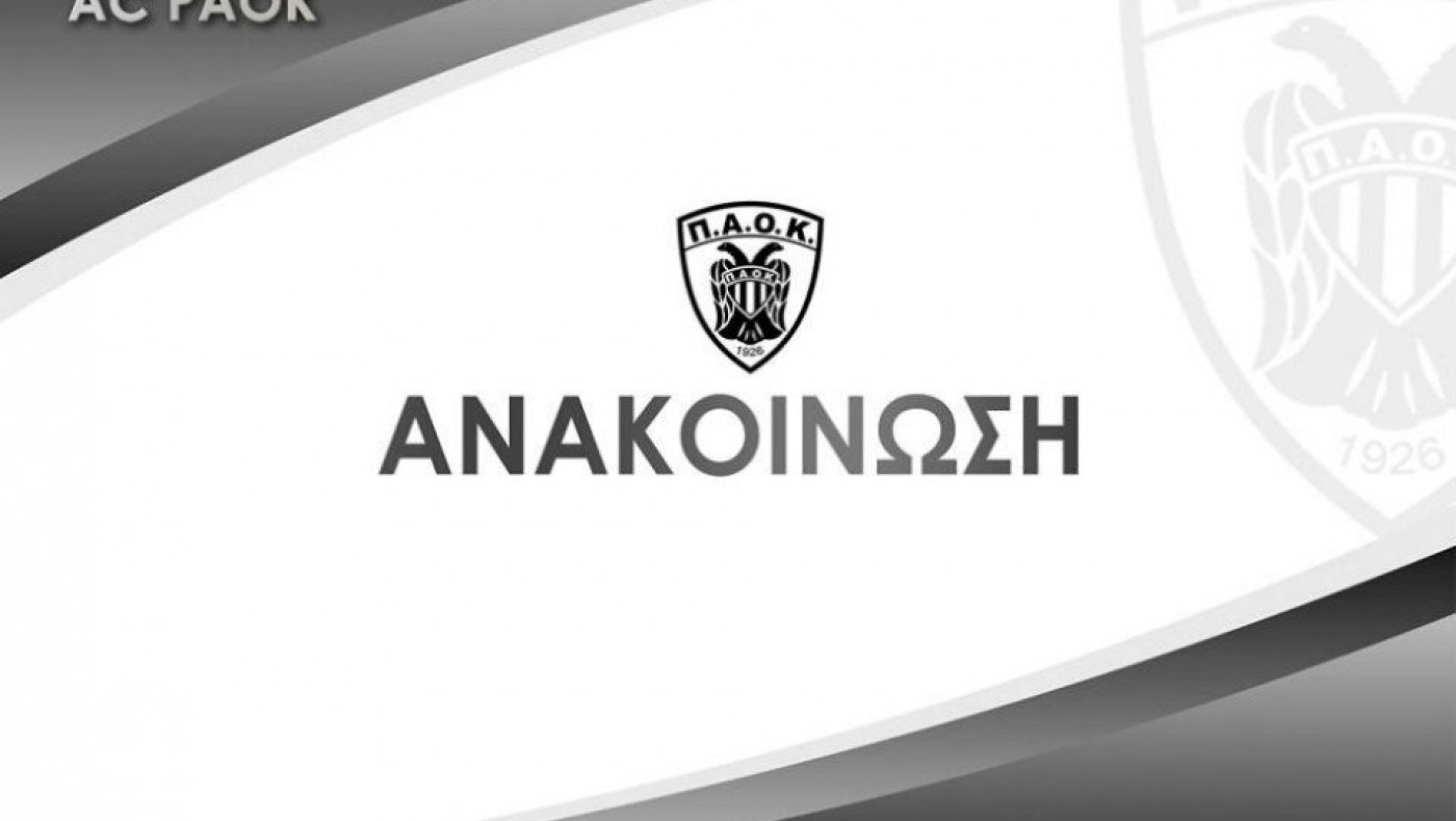 Η πρόταση του Ερασιτέχνη ΠΑΟΚ για τον εμβολιασμό στους αθλητές