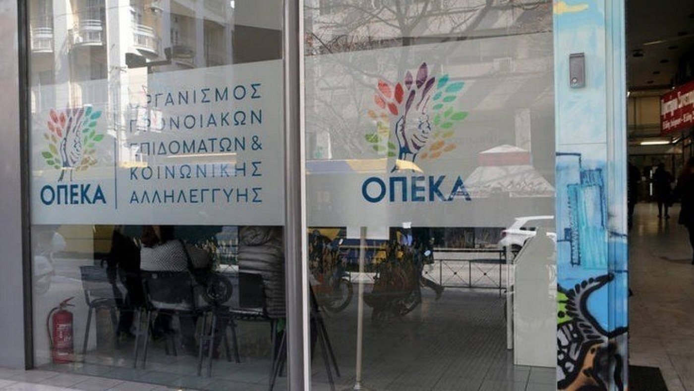 ΟΠΕΚΑ - ΟΑΕΔ: Οι ημερομηνίες πληρωμής όλων των επιδομάτων