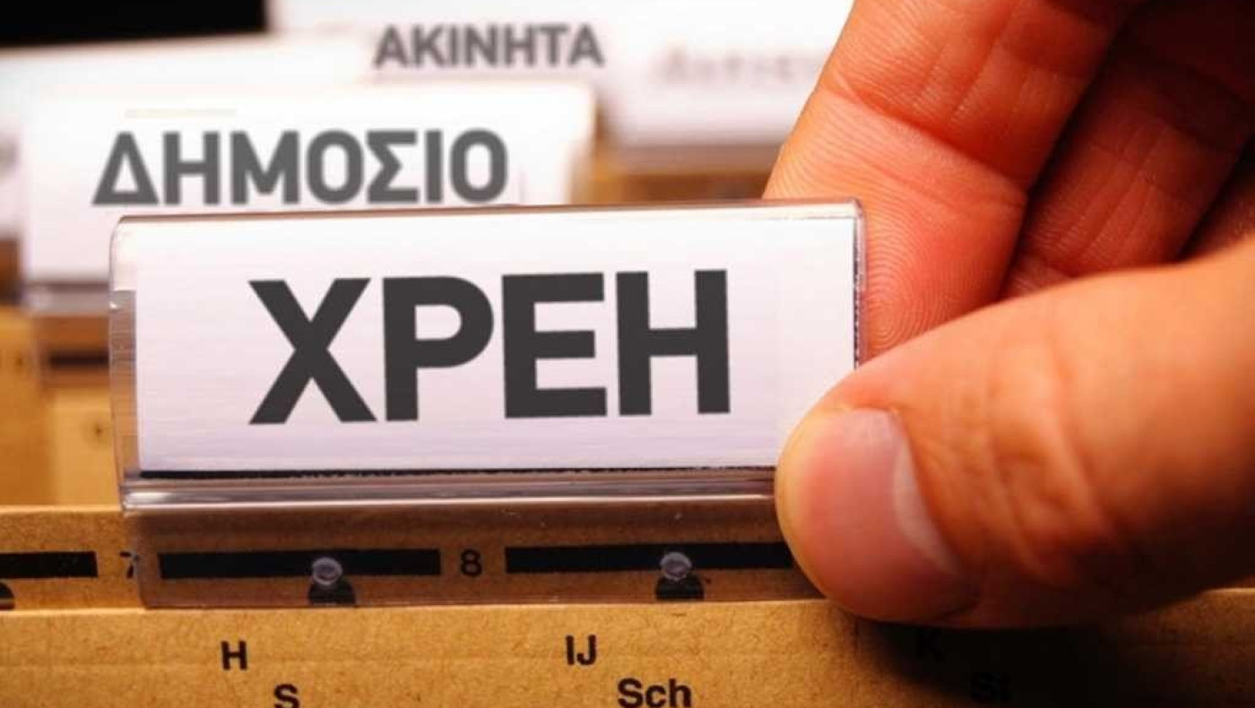 Ρύθμιση οφειλών σε 240 δόσεις! -Πότε ανοίγει η πλατφόρμα