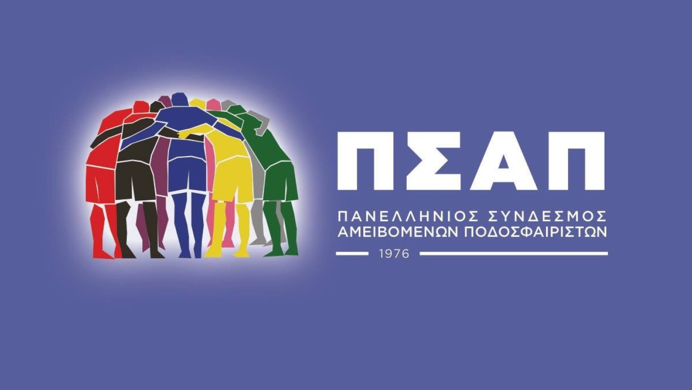 ΠΣΑΠ-Προπονητές: «Επιστρέφουμε, επιτέλους, στα γήπεδα, υπεύθυνοι και σοβαροί»